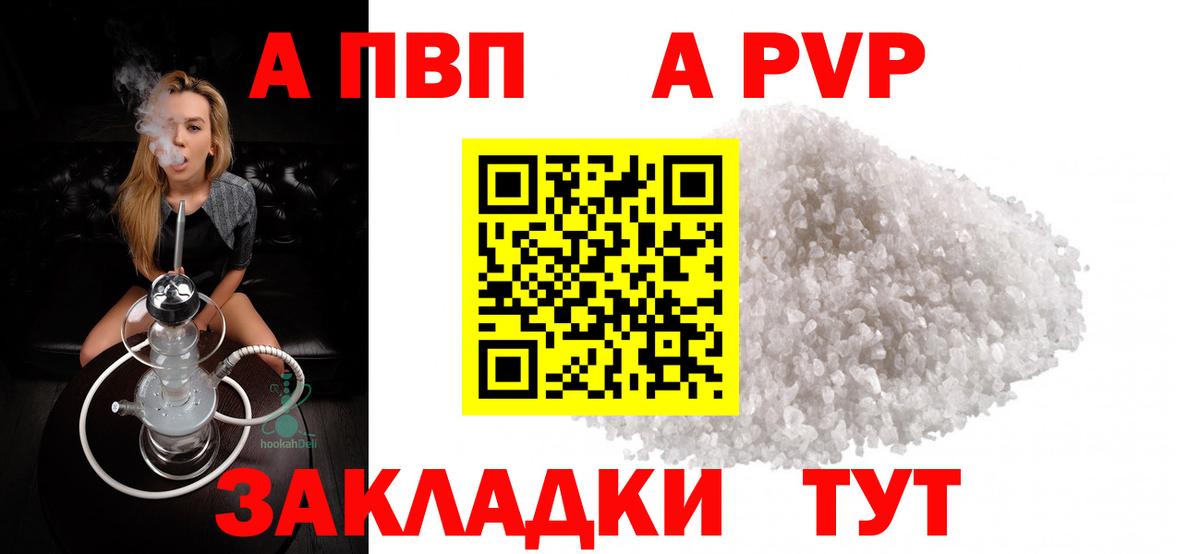 магазин продажи   APVP кристаллы  Лесосибирск  Alpha-PVP крисы CK  Альфа ПВП  Вход с VPN  А ПВП СК КРИС 