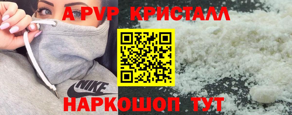 Альфа ПВП VHQ Лесосибирск
