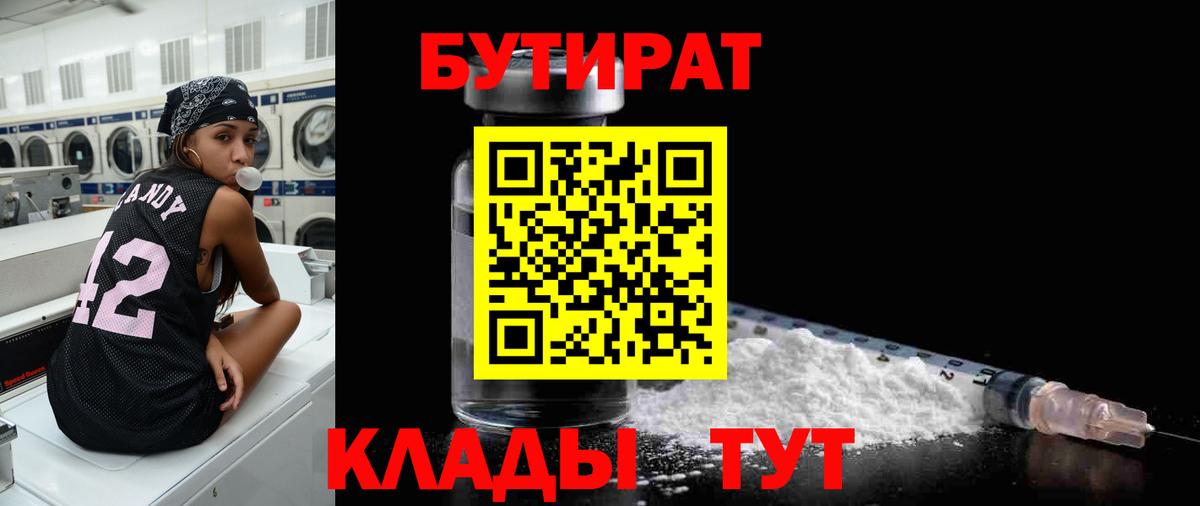 Бутират GHB Лесосибирск