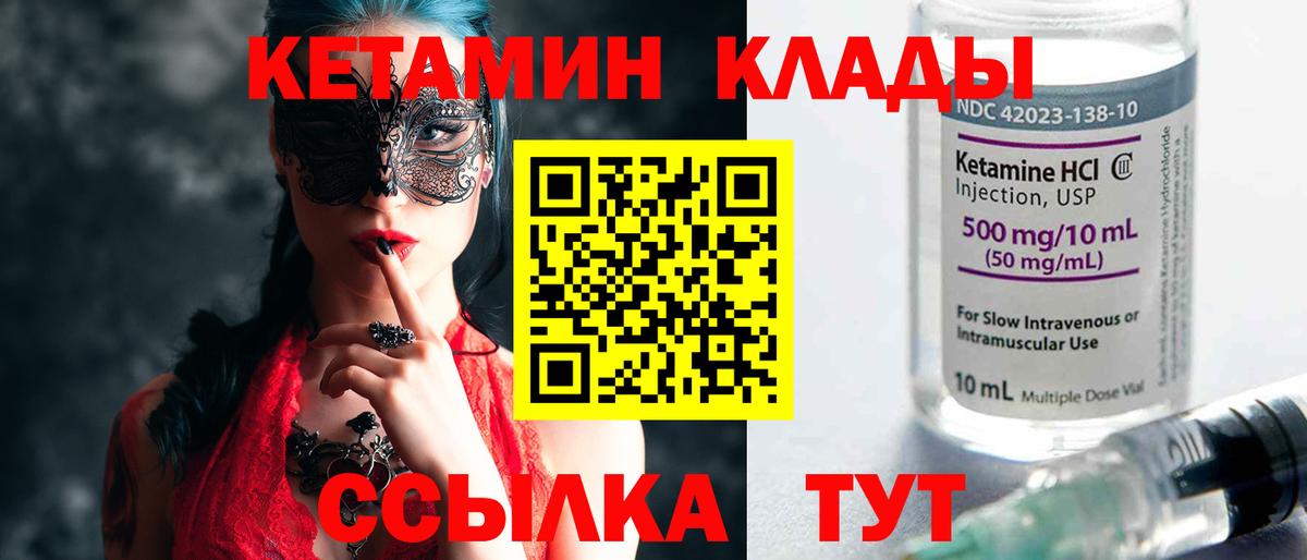 hydra как зайти  Вход с VPN  Лесосибирск  КЕТАМИН VHQ  Кетамин ketamine 