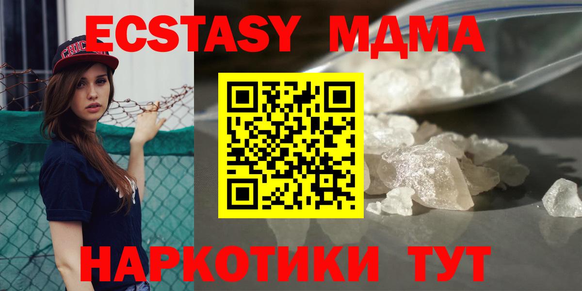 Лесосибирск  МДМА молли  Вход с VPN  MDMA VHQ 