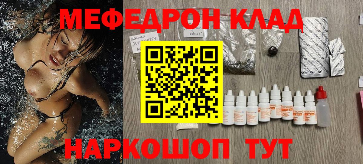 Меф  Вход с VPN  Лесосибирск  Мефедрон мука 