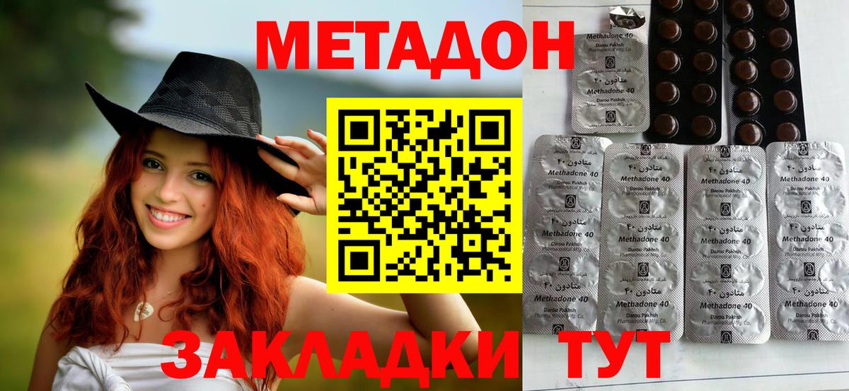 Лесосибирск  МЕТАДОН methadone  мега рабочий сайт  Вход с VPN 