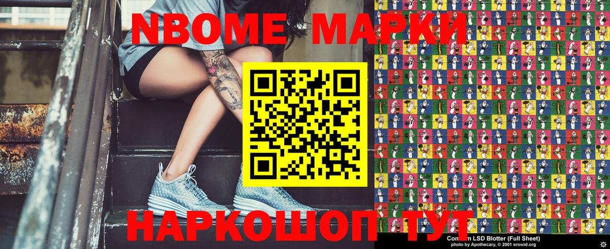 Марки NBOMe  Марки N-bome 1,5мг  Вход с VPN  Лесосибирск 