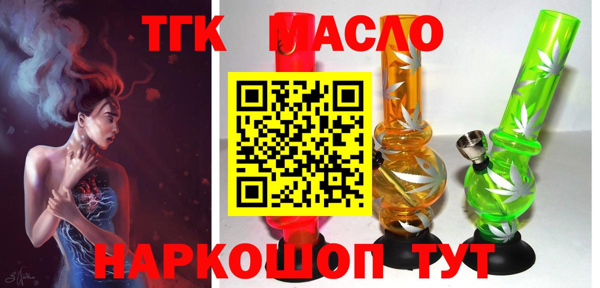 ТГК вейп с тгк Лесосибирск